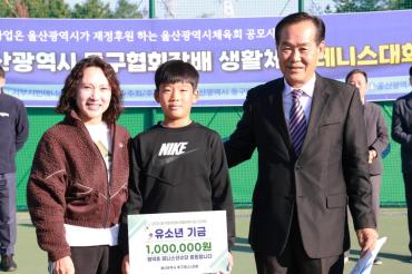 동구협회장배 생활체육 테니스대회의 사진