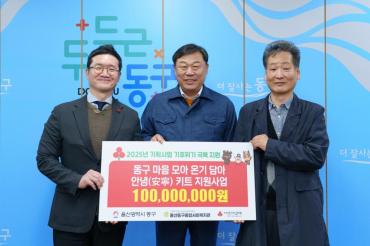 울산공동모금회 기후위기 지원금 1억원 전달