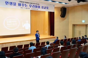 가족문화 직장문화 조성 부모교육의 사진