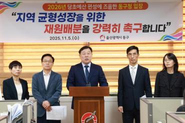 지역 재원배분 촉구 기자회견