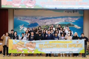 청년도전지원사업 체육대회