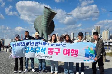 외국인주민협의체 플로킹 체험