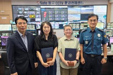동부경찰서, 동구 cctv관제센터 관제원에 감사장 수여