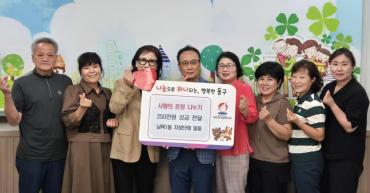 남목1동 성금전달