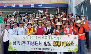 남목1동 자생단체 초화류 식재행사