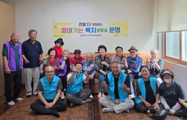 남목2동 찾아가는 복지상담실