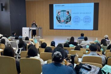 에비 노동자 취업준비 노동법률 특강의 사진