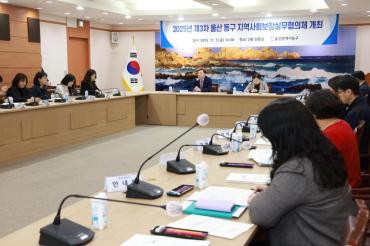 동구 지역사회보장실무협의체