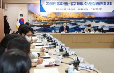 동구 지역사회보장실무협의체의 사진