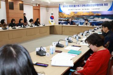 동구 지역사회보장실무협의체의 사진