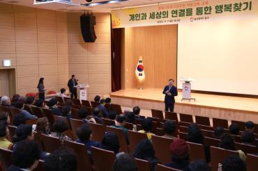 명예사회복지공무원 역량강화 교육