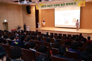 명예사회복지공무원 역량강화 교육의 사진