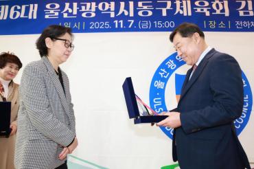 동구체육회장 취임식의 사진