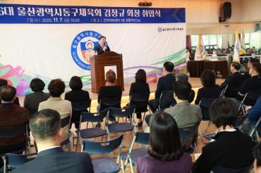 동구체육회장 취임식의 사진