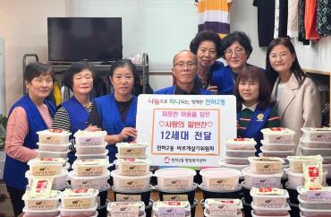 전하2동 바르게 밑반찬 전달