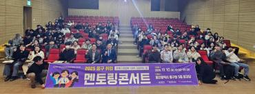 취업 멘토링 콘서트