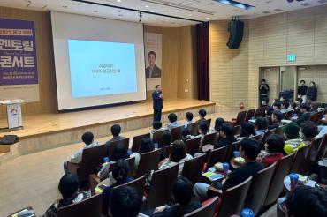 취업 멘토링 콘서트의 사진