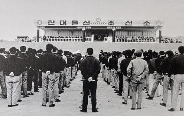 현대울산조선소 건설_1972의 사진