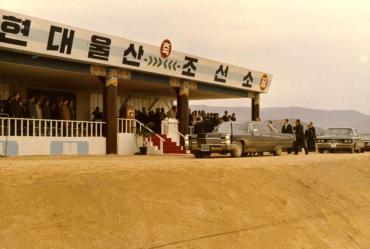 현대울산조선소 건설_1972의 사진