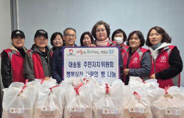 대송동 빵 나눔 행사