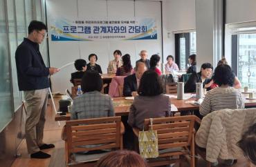 화정동 주민자치위원회 간담회