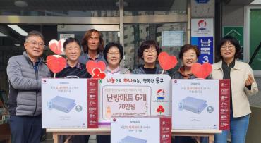 남목3동 난방매트 지원