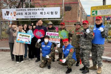 김종훈 동구청장, 대학수능 수험생 격려