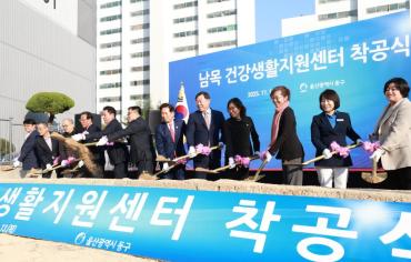 남목 건강생활지원센터 착공식의 사진