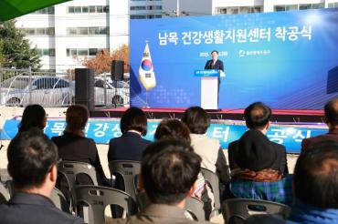 남목 건강생활지원센터 착공식의 사진
