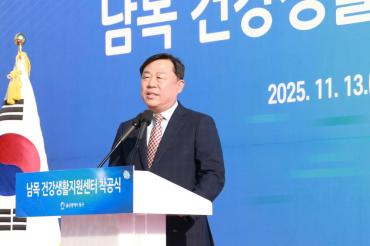 남목 건강생활지원센터 착공식의 사진