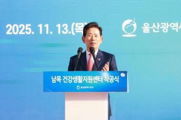 남목 건강생활지원센터 착공식의 사진