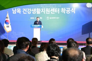 남목 건강생활지원센터 착공식의 사진