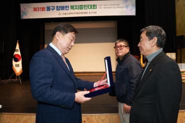 동구 장애인 복지증진대회의 사진