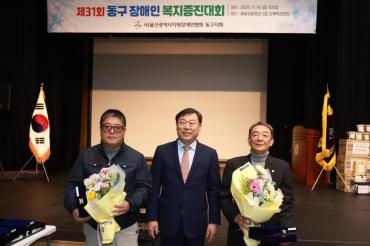 동구 장애인 복지증진대회의 사진