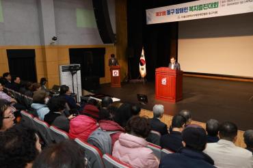 동구 장애인 복지증진대회의 사진