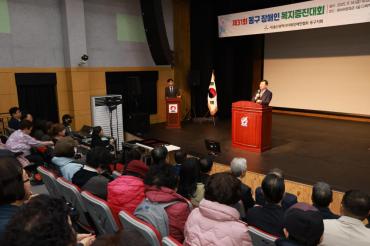 동구 장애인 복지증진대회의 사진