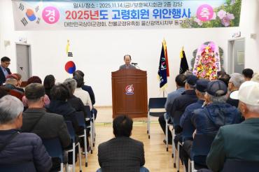 상이군경회 전몰군경유족회 위안행사의 사진