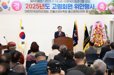 상이군경회 전몰군경유족회 위안행사의 사진