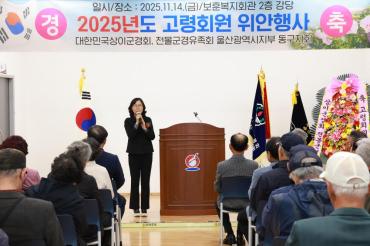 상이군경회 전몰군경유족회 위안행사의 사진