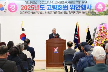 상이군경회 전몰군경유족회 위안행사의 사진