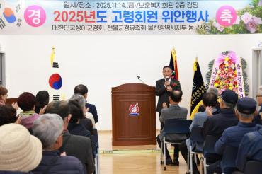 상이군경회 전몰군경유족회 위안행사의 사진