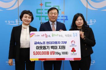 금속노조 현대자동차지부 쌀 전달