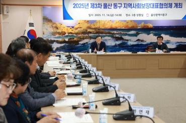 지역사회보장대표협의체 심의회