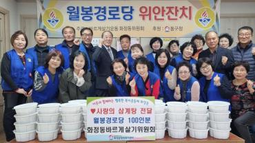 화정동 바르게 삼계탕 전달