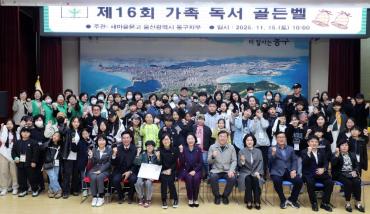 가족 독서 골든벨