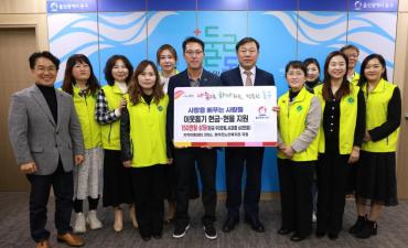 사랑을베푸는사람들 성금전달