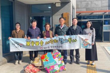 일산동 통장회 빨래봉사