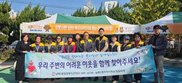 남목1동 복지사각지대 발굴 캠페인