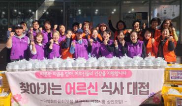 남목3동 마성한마음회 독거노인 식사대접