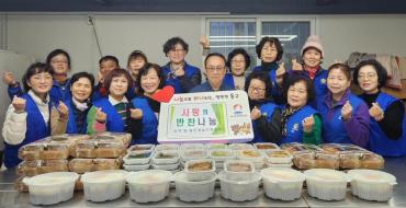 남목1동 바르게 밑반찬 전달